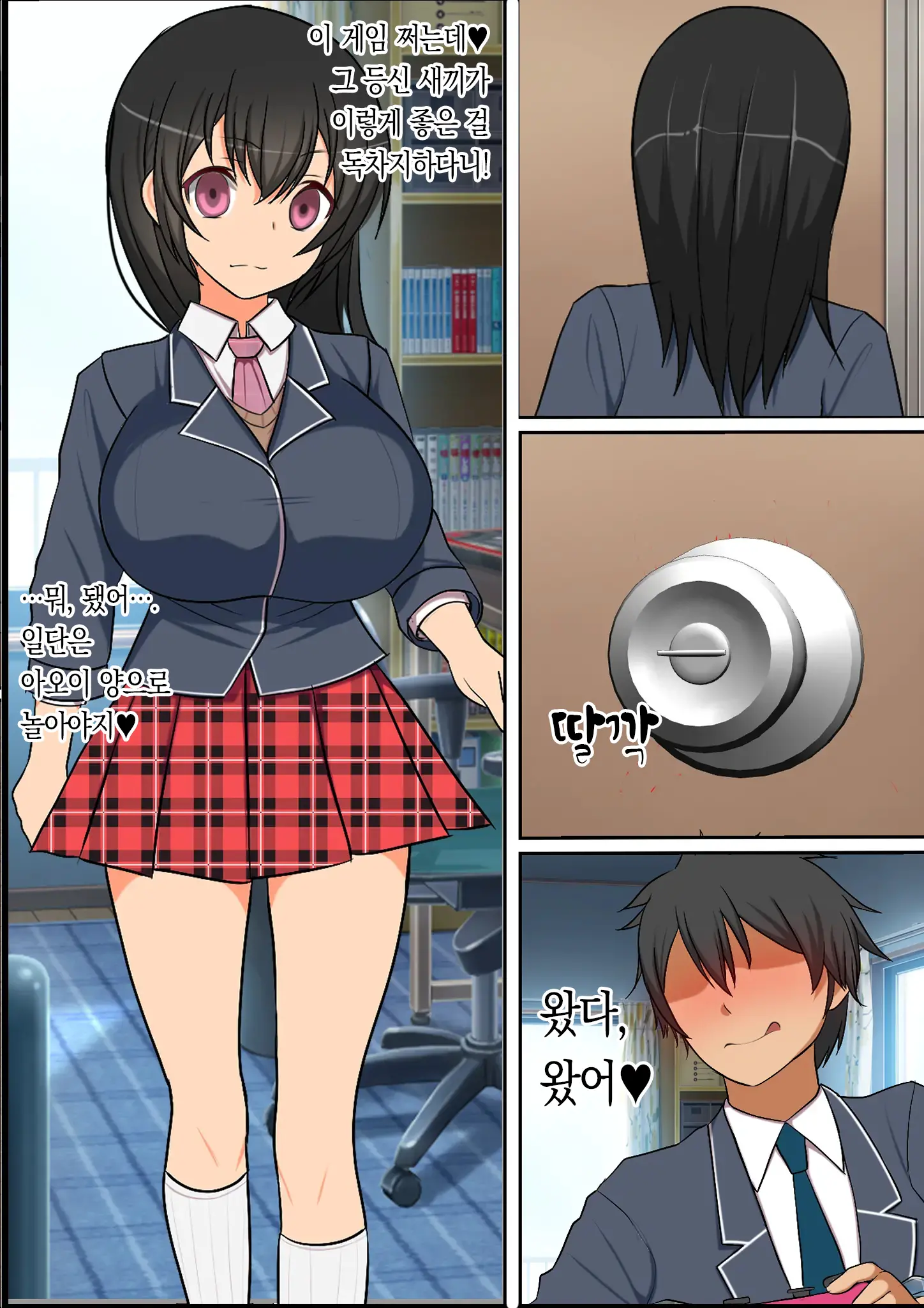 "24-Seiki No Otona No Omochaya-San 2" Ningen RadiCon De Akogare No Seito Kaichou O Piston-Shiki Onahole Ni Shitemita